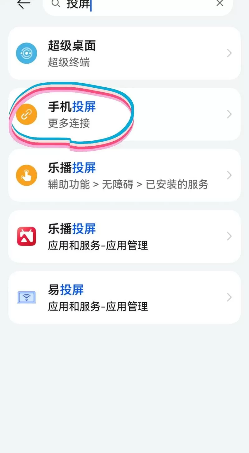 手机投屏竖屏怎么全屏