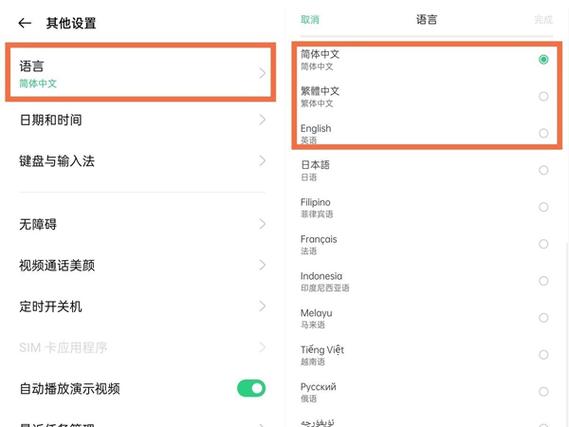 oppo语言设置在哪里