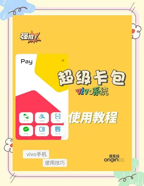 vivo快捷卡包怎么打开