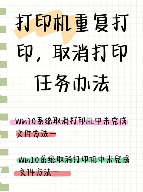 打印机怎么解除阻止打印