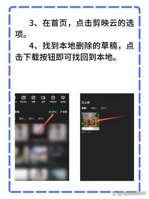 抖音草稿箱删除的视频怎么找回截图