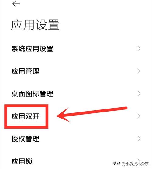 vivo微信分身怎么弄