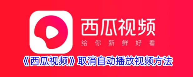 西瓜账号异常解除步骤游戏截图