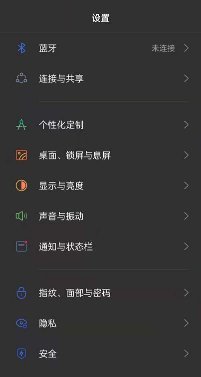 手机字体变黑色怎么调回来