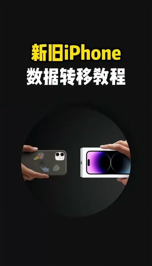 旧手机的视频怎么移到新手机
