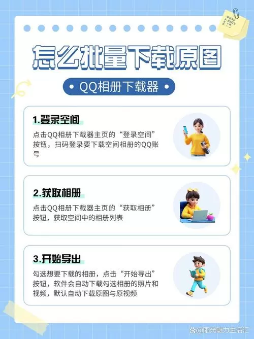 手机相册怎么直接导入qq