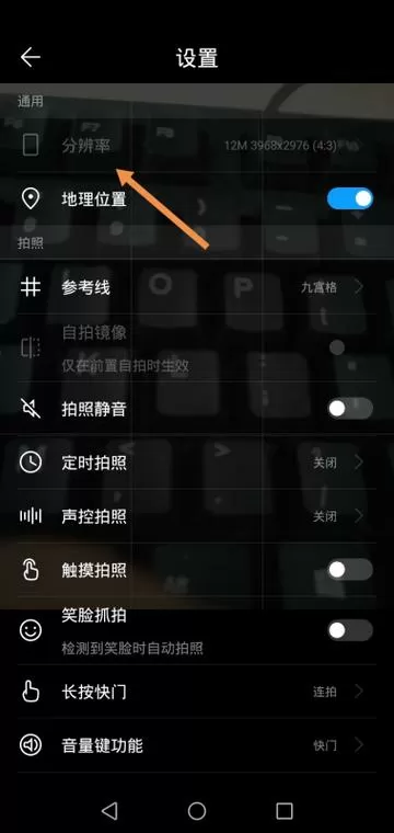 oppo手机拍照像素怎么设置
