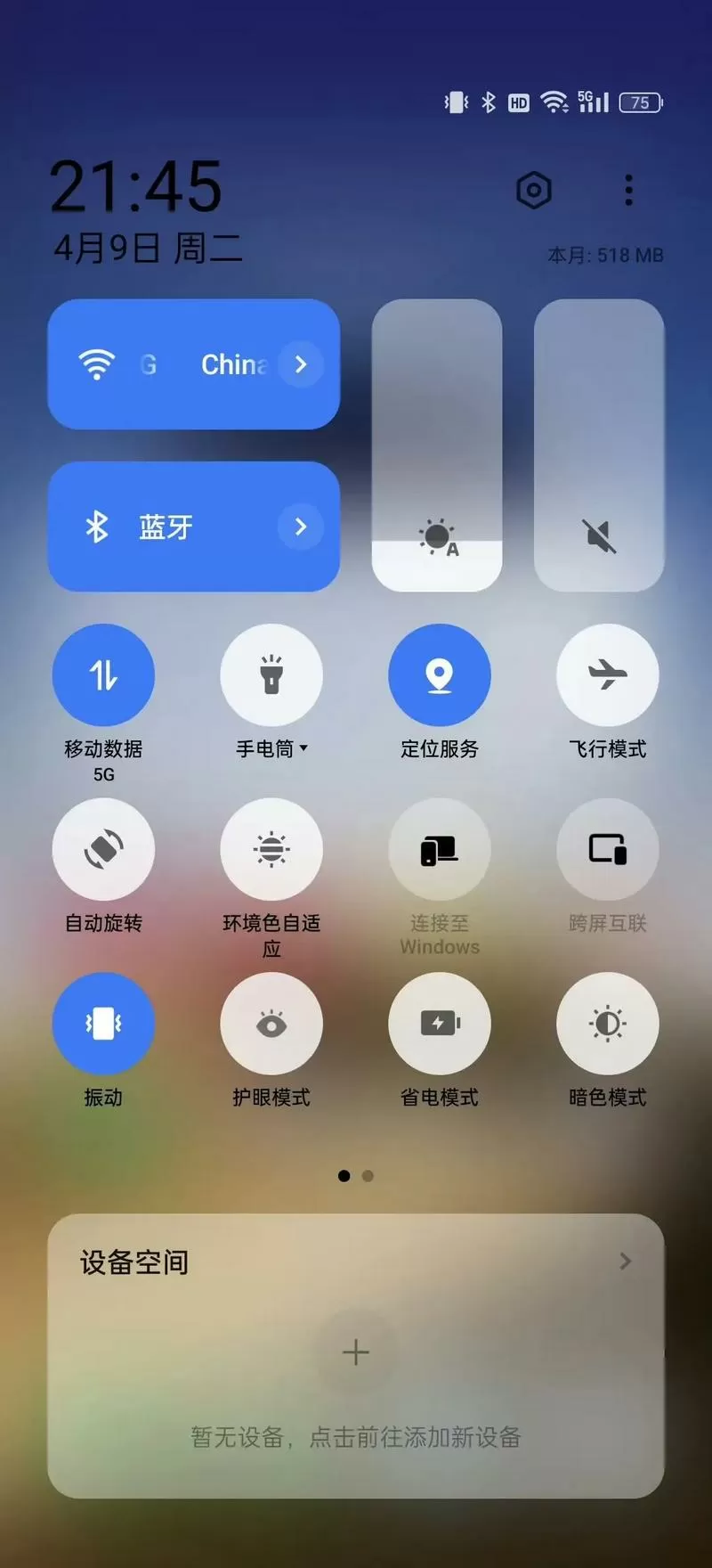oppo手机下拉通知栏设置