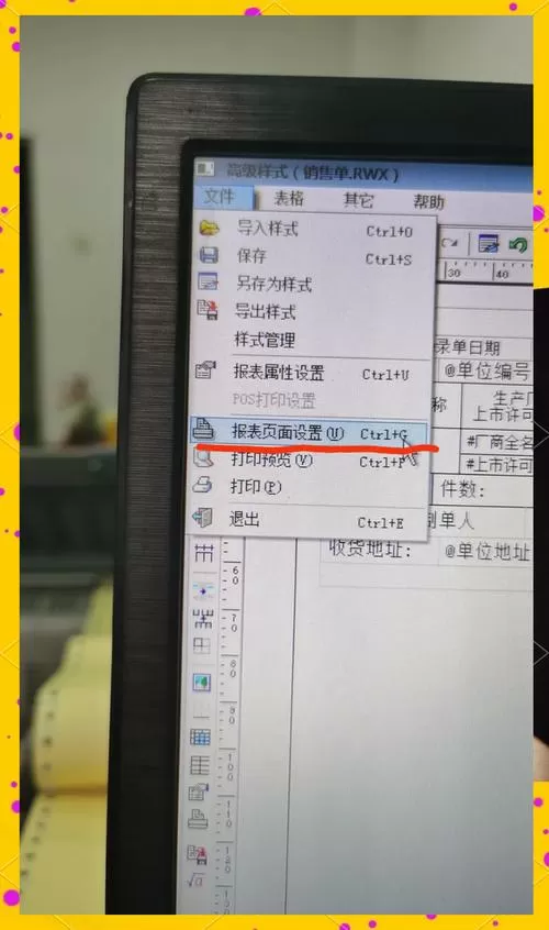 针式打印机打完后多出纸怎么处理