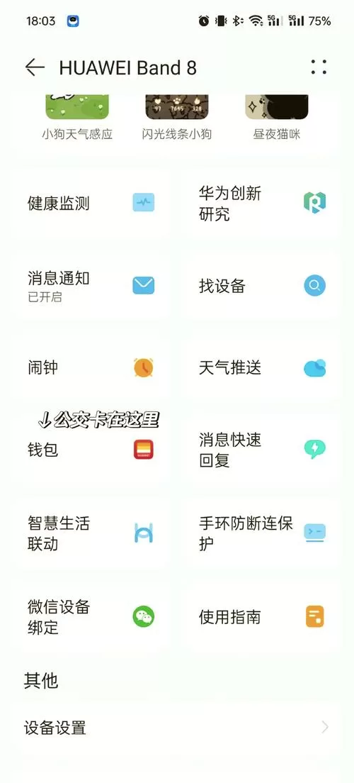 华为钱包怎么删除公交卡截图