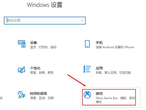 游戏模式怎么设置
