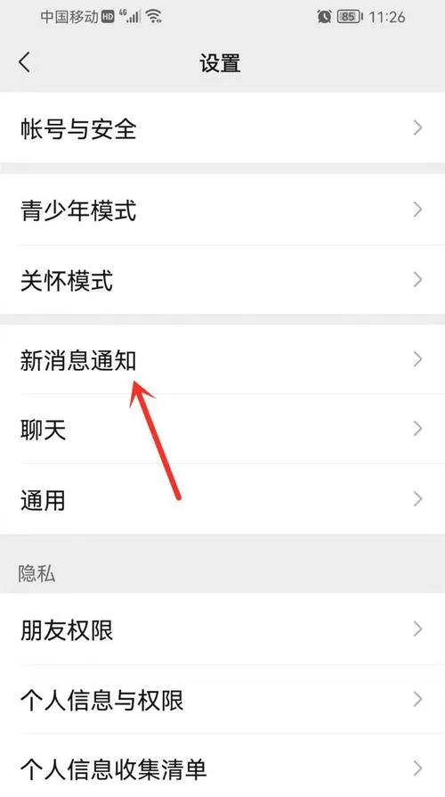 怎样设置悬浮窗回复消息