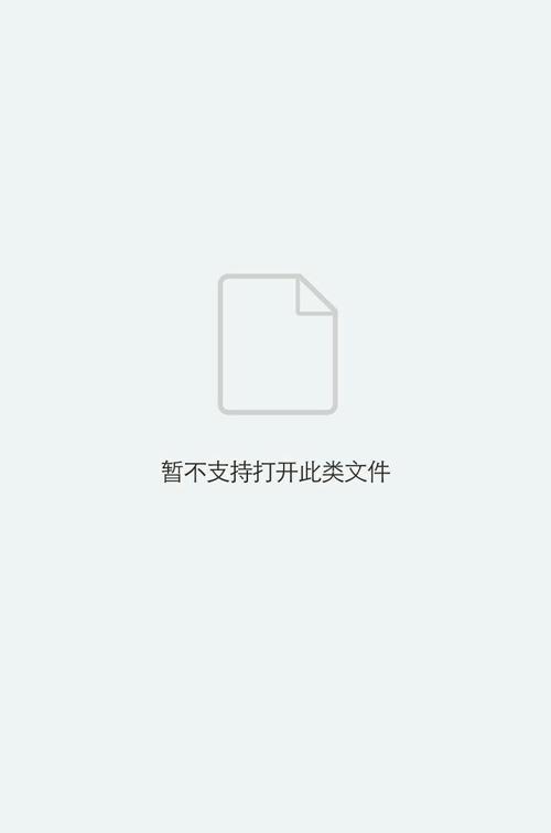 极速版暂不支持查看此类消息