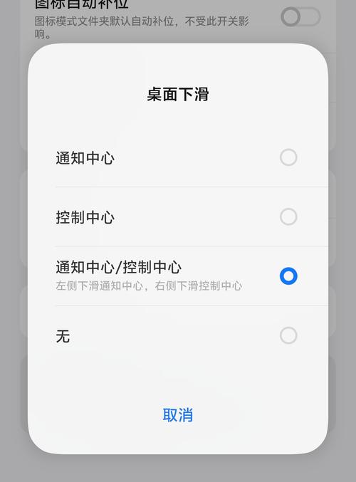 vivo通知中心设置
