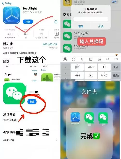 两个微信号经常来回切换