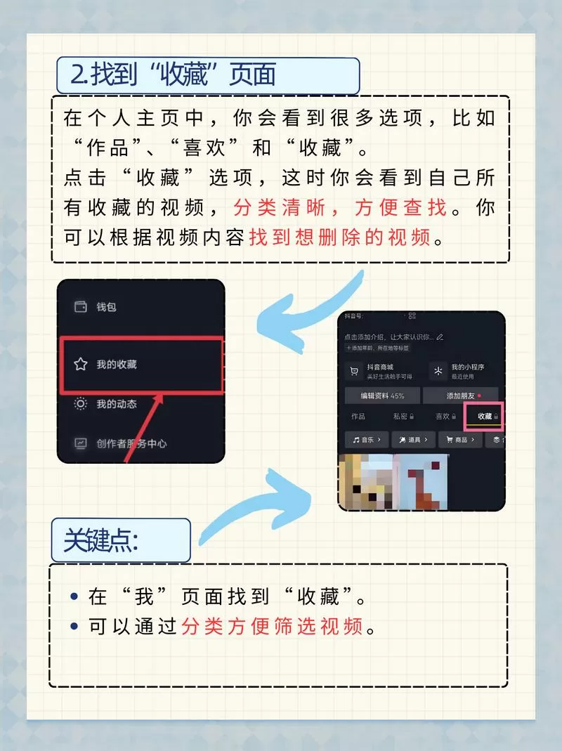 抖音哪里取消自动保存