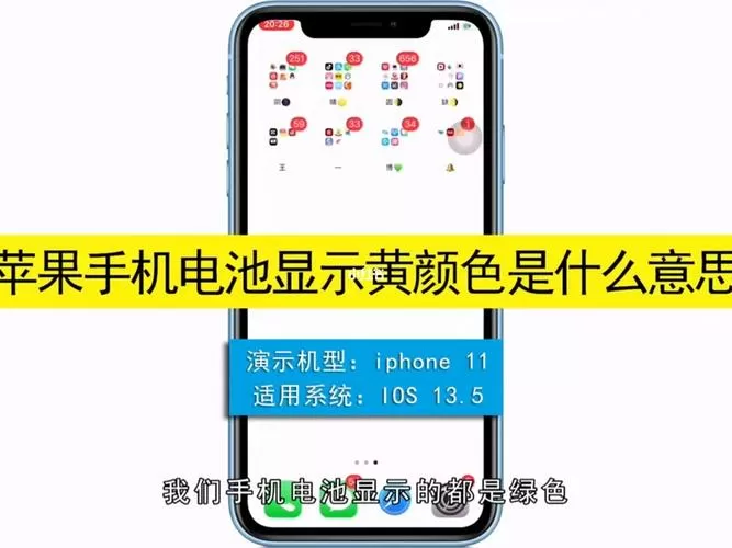 电池颜色怎么变黄
