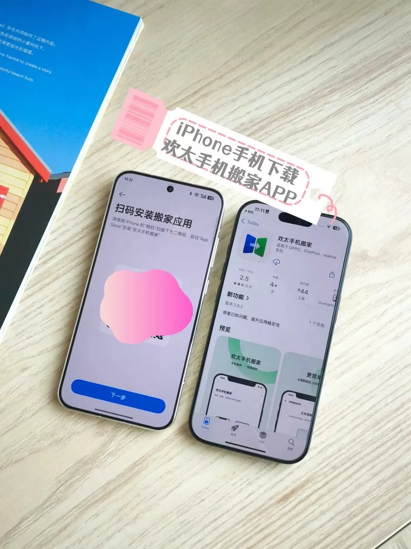 oppo手机怎么转移到红米手机缩略图