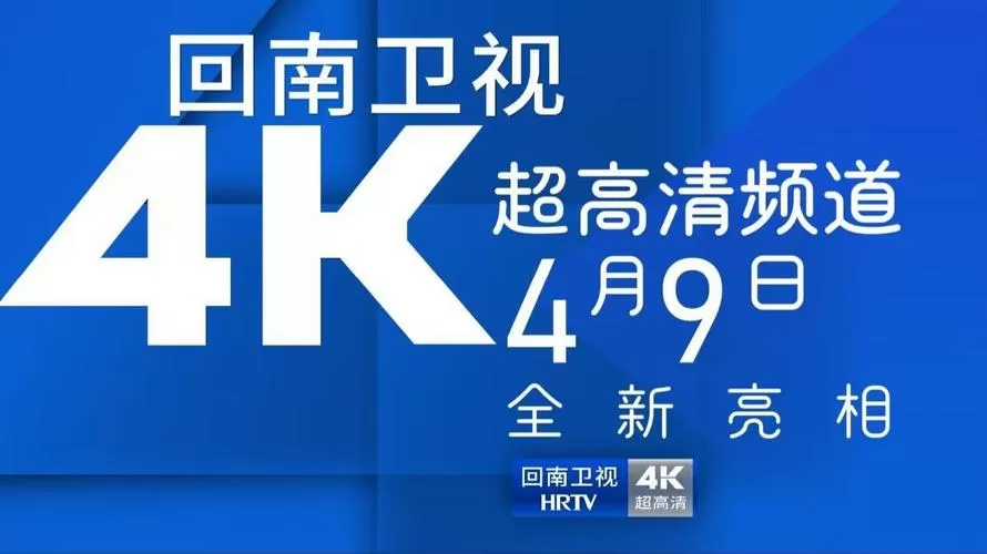 4k超高清电视直播图标
