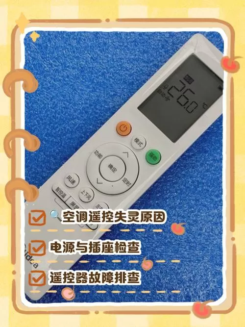 空调面板按键没反应怎么办