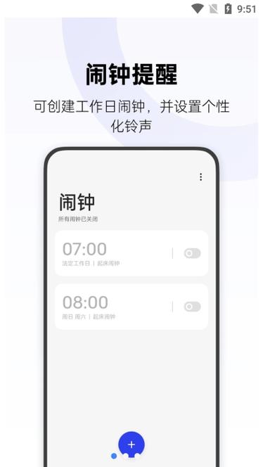 oppo自带时钟app