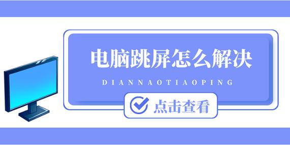 ipad跳屏解决办法