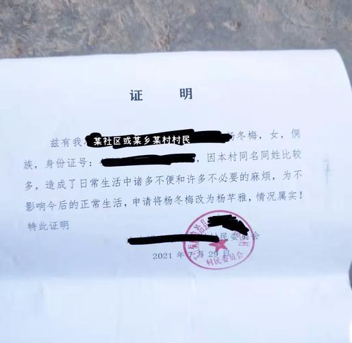 证明上的日期怎么改截图