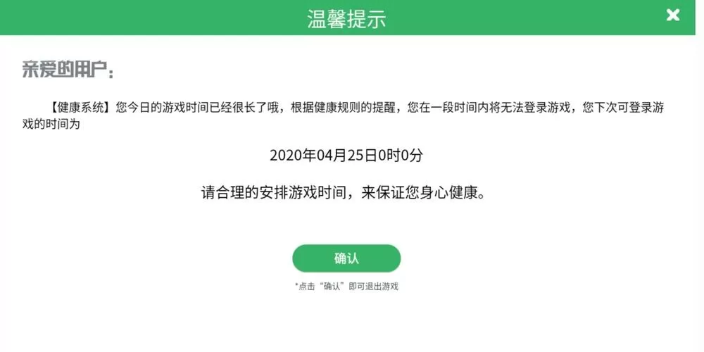 王者荣耀成长守护平台怎么解除