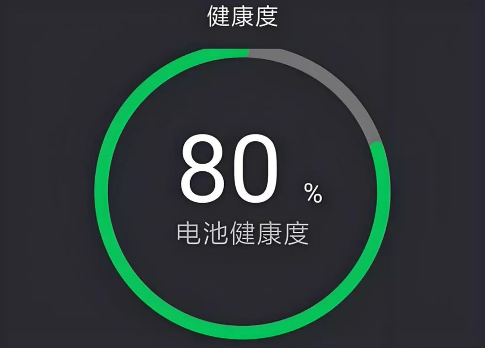 鲁大师查看电池健康度