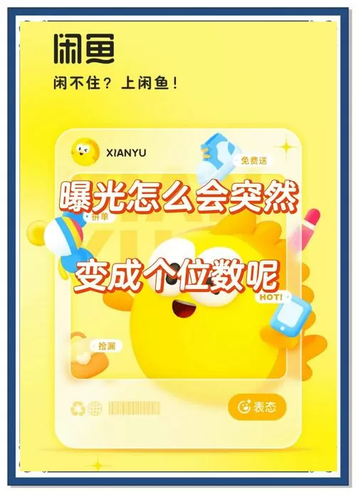 闲鱼没流量是什么原因截图