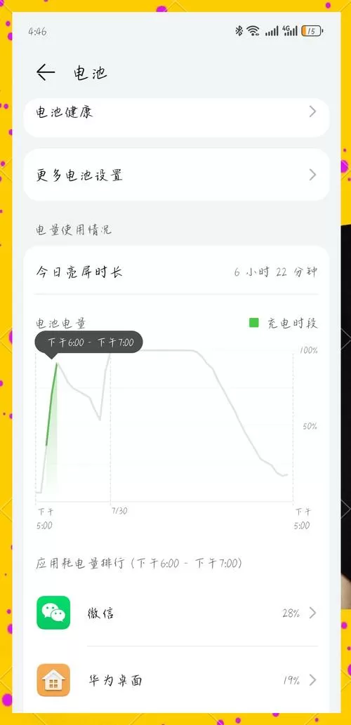 华为p10充电慢了是怎么回事