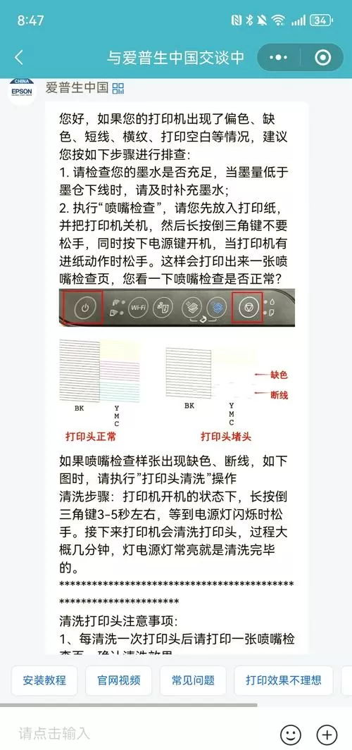 彩色打印颜色失真怎么办