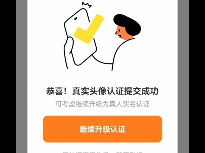 探探实名认证和照片不一样可以吗