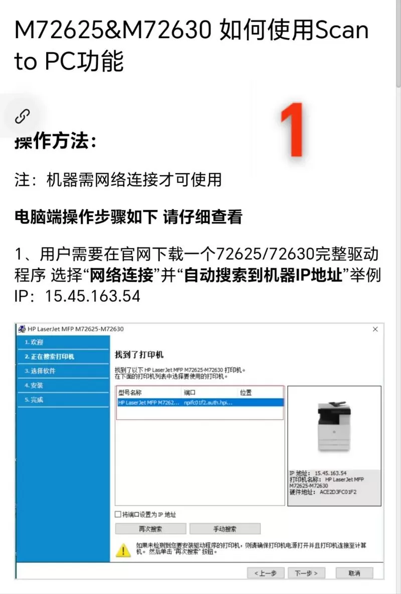 如何用惠普打印机扫描文件到电脑上