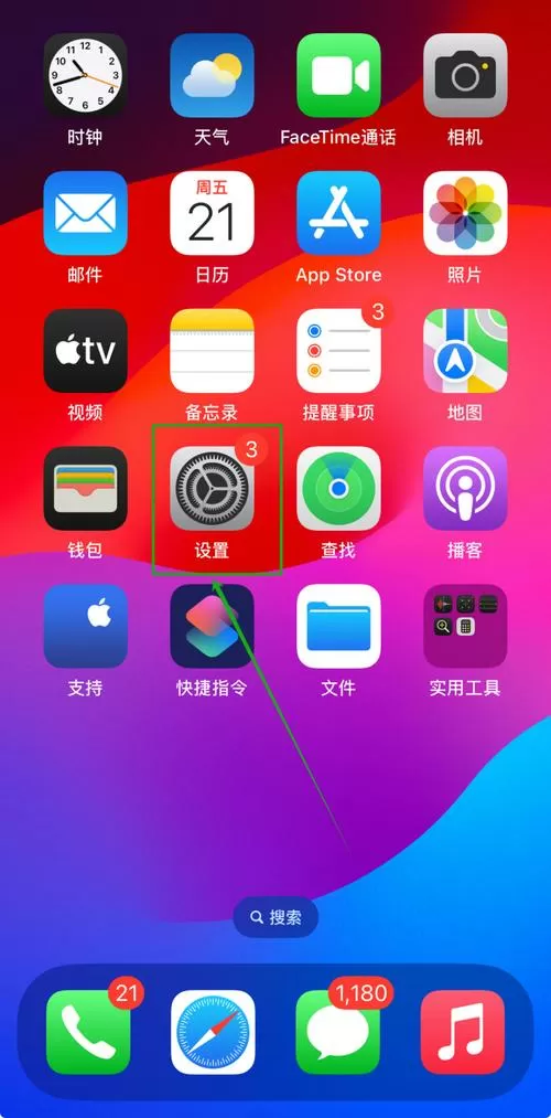 苹果手机设置静音模式
