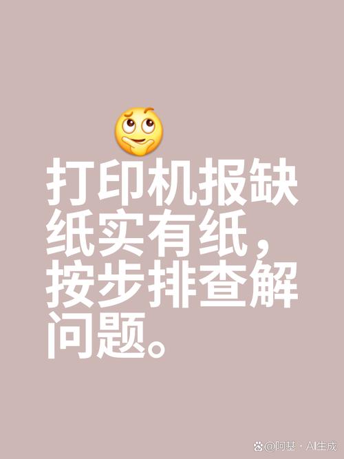 打印机一直显示没有合适的纸张
