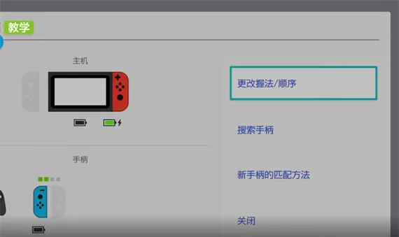 ps4手柄电量怎么看