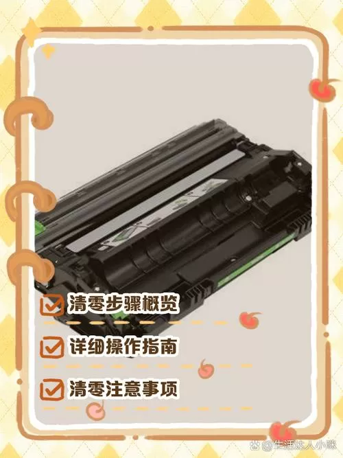 7080更换硒鼓