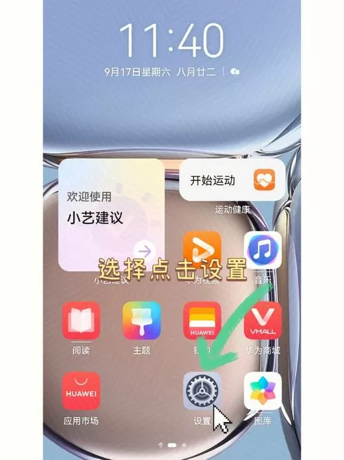 手机盲人模式怎么开启