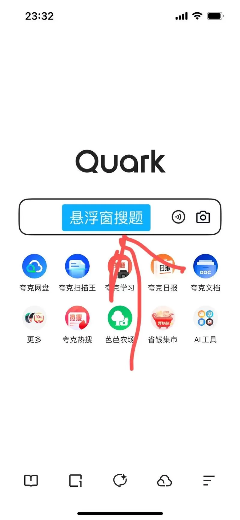 夸克浏览器悬浮窗搜题怎么打开