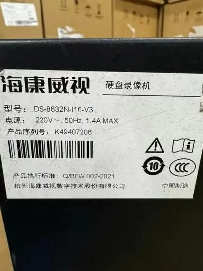 海康威视出厂密码是多少截图