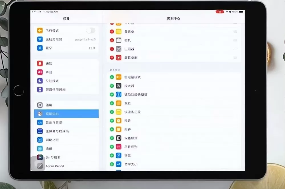 平板电脑如何横屏使用