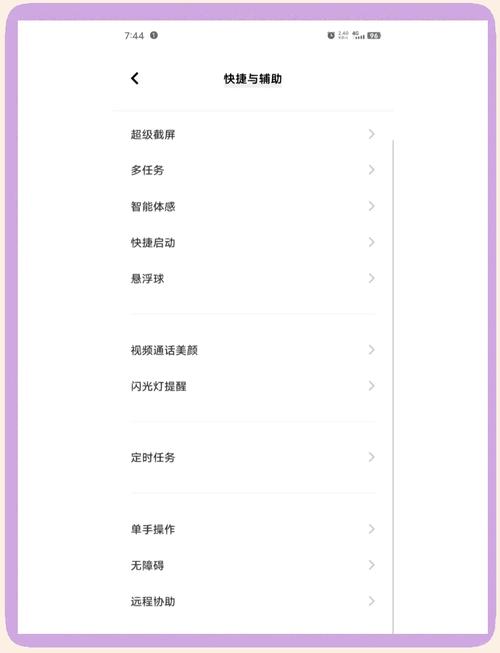 vivo手机亮度怎么调到最暗