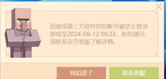 我的世界网易版账号丢失怎么办