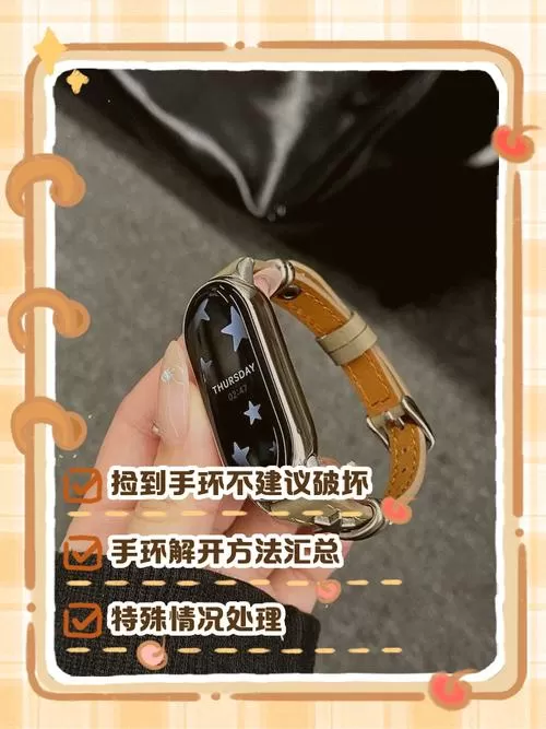 捡了个手环怎么解除屏幕密码