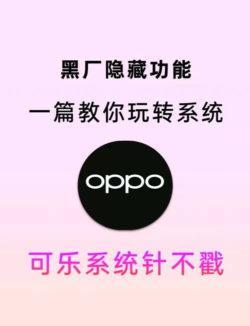 oppo怎么语音唤醒语音助手