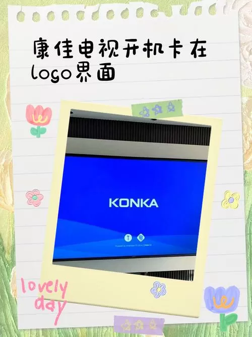 康佳电视开机一直显示康佳什么情况
