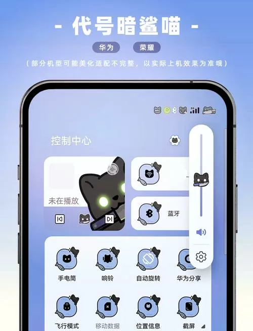 华为怎么把状态栏变回原来截图
