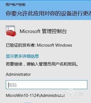 安装软件需要管理权限