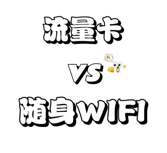 用流量比用wifi更费电吗截图
